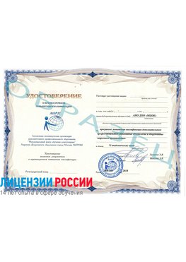 Образец удостоверение НАКС Донецк Аттестация сварщиков НАКС